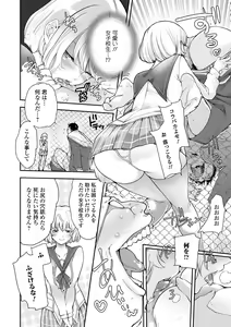 Page 56 of WEB Ban Mesuiki!! Nyotaika Yuugi Vol. 04 - preview thumbnail