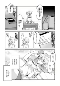 Page 83 of WEB Ban Mesuiki!! Nyotaika Yuugi Vol. 04 - preview thumbnail