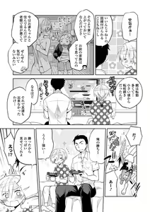 Page 85 of WEB Ban Mesuiki!! Nyotaika Yuugi Vol. 04 - preview thumbnail