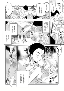 Page 88 of WEB Ban Mesuiki!! Nyotaika Yuugi Vol. 04 - preview thumbnail