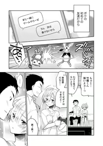 Page 97 of WEB Ban Mesuiki!! Nyotaika Yuugi Vol. 04 - preview thumbnail