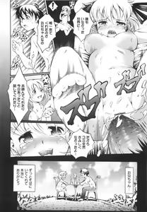 Page 117 of Hajimete Dayo! - preview thumbnail