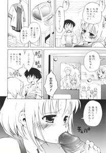Page 129 of Hajimete Dayo! - preview thumbnail