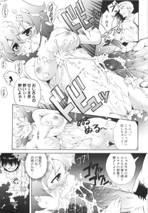 Page 144 of Hajimete Dayo! - preview thumbnail