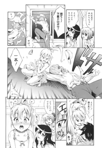 Page 157 of Hajimete Dayo! - preview thumbnail