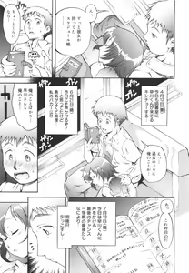 Page 44 of Hajimete Dayo! - preview thumbnail