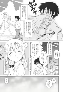 Page 54 of Hajimete Dayo! - preview thumbnail