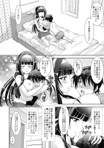 Page 6 of Boku no Ane wa Boku dake no Mono - preview thumbnail