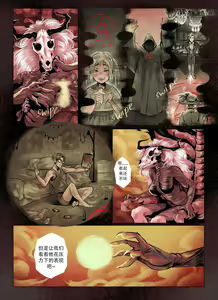 Page 3 of Hounded - preview thumbnail