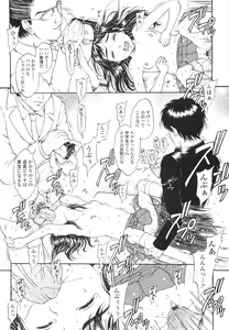 Page 178 of Monyuiku! - preview thumbnail