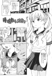 Page 76 of Monyuiku! - preview thumbnail