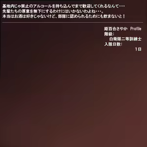 Page 124 of Kunren de Shigokarete Hainikubukuro ni Narihateta Onna Heishi ~Nikuana wa Oogata Heiki no Kakunouko~ - preview thumbnail