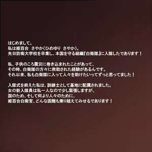 Page 236 of Kunren de Shigokarete Hainikubukuro ni Narihateta Onna Heishi ~Nikuana wa Oogata Heiki no Kakunouko~ - preview thumbnail