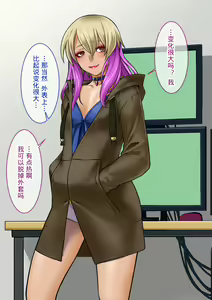 Page 101 of Charai Kouhai ga Kawaii Onna ni Mezametara. ~Babiniku Tokkun wa Mitsu no Aji~ - preview thumbnail