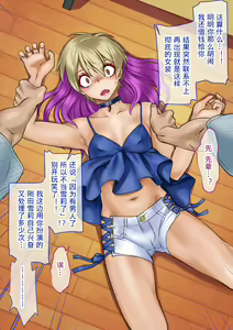 Page 106 of Charai Kouhai ga Kawaii Onna ni Mezametara. ~Babiniku Tokkun wa Mitsu no Aji~ - preview thumbnail