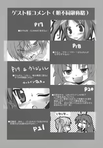 Page 25 of Wacky Star - preview thumbnail