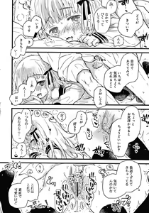 Page 115 of Sailor Fuku to Dokusen CHU - preview thumbnail