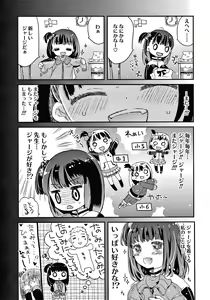 Page 126 of Sailor Fuku to Dokusen CHU - preview thumbnail