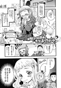 Page 178 of Sailor Fuku to Dokusen CHU - preview thumbnail