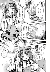 Page 18 of Sailor Fuku to Dokusen CHU - preview thumbnail