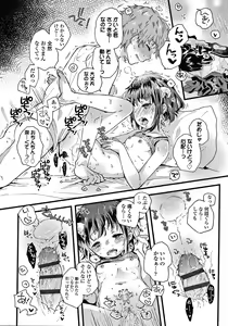 Page 51 of Sailor Fuku to Dokusen CHU - preview thumbnail