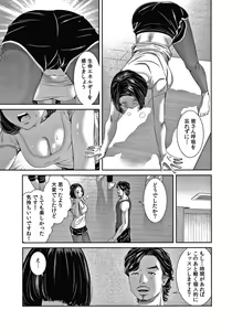 Page 122 of 10-nenburi no H wa, Uwaki. - preview thumbnail