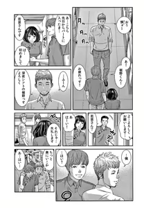 Page 178 of 10-nenburi no H wa, Uwaki. - preview thumbnail