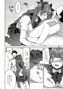 Page 5 of Honolulu-shiki Osewa-jutsu - preview thumbnail