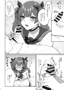 Page 7 of Honolulu-shiki Osewa-jutsu - preview thumbnail