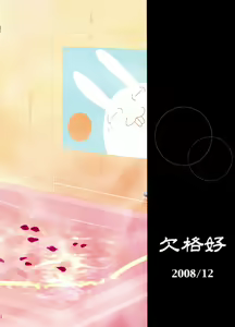 Page 19 of Awafuwa na Kimochi - preview thumbnail