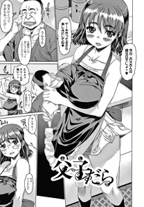 Page 173 of Mesumusume - preview thumbnail