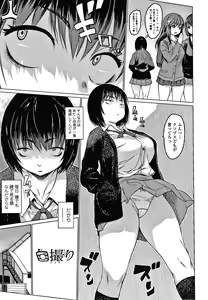 Page 53 of Mesumusume - preview thumbnail