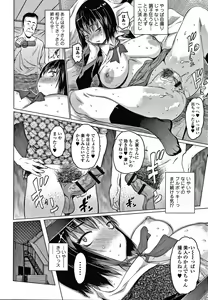 Page 70 of Mesumusume - preview thumbnail