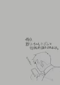 Page 237 of Pakopako Enkou Musume Day_off Hen - preview thumbnail