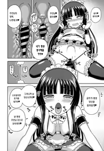 Page 16 of Kaguya-hime wa Amayakashitai | 카구야 공주는 응석꾸러기가 좋아 - preview thumbnail