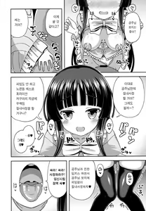 Page 6 of Kaguya-hime wa Amayakashitai | 카구야 공주는 응석꾸러기가 좋아 - preview thumbnail