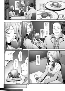 Page 7 of Papakatsu Shitara Namahame Sareta Wakazuma JK Hensou Hen - preview thumbnail