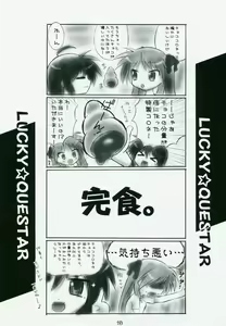 Page 18 of Lucky Questar - preview thumbnail