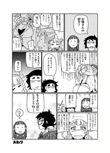 Page 23 of Galko Ah! - preview thumbnail