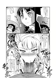 Page 8 of Galko Ah! - preview thumbnail