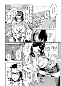 Page 164 of Oku-san wa Hasande Ireru no ga Suki - preview thumbnail