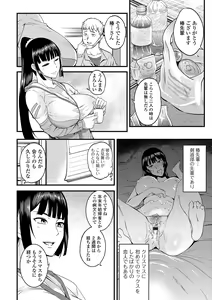 Page 32 of Oku-san wa Hasande Ireru no ga Suki - preview thumbnail