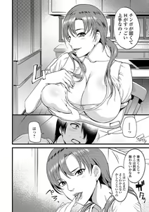Page 84 of Oku-san wa Hasande Ireru no ga Suki - preview thumbnail