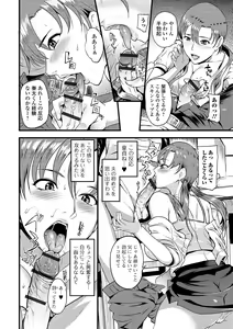Page 86 of Oku-san wa Hasande Ireru no ga Suki - preview thumbnail
