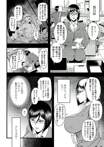 Page 98 of Oku-san wa Hasande Ireru no ga Suki - preview thumbnail
