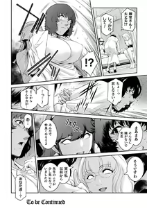 Page 110 of Kukkoro Heroines Vol. 3 - preview thumbnail
