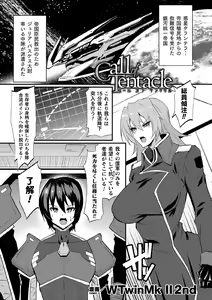 Page 111 of Kukkoro Heroines Vol. 3 - preview thumbnail