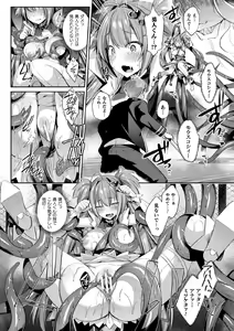 Page 12 of Kukkoro Heroines Vol. 3 - preview thumbnail