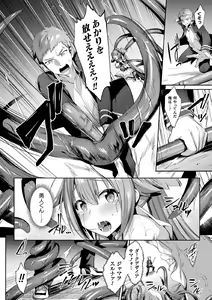 Page 18 of Kukkoro Heroines Vol. 3 - preview thumbnail