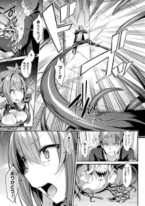 Page 19 of Kukkoro Heroines Vol. 3 - preview thumbnail